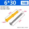 Tacos de Expansión de Plástico, Tornillos de Expansión, Tacos de Expansión, Tacos de Goma, Pernos de Anclaje, Tapones para Agujeros de Taladro, Gránulos de Goma 6mm/8mm/10mm Tapones Pequeños Amarillos con Forma de Pez