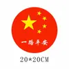 Pegatina de Coche Bandera Roja de Cinco Estrellas de China Decoración Patriótica Cubierta de Carrocería Rasguño Coche Creativo Pegatina para Tanque de Combustible Pegatina para Coche Eléctrico