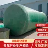 Tanque Séptico Personalizado de Fibra de Vidrio, Tanque Separador de Aceite y Sedimentación, Tanque Moldeado para Tratamiento de Aguas Residuales, Tanque Séptico Subterráneo Terminado
