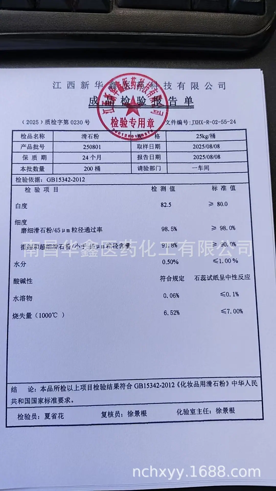 滑石粉25kg