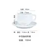 Juego Sencillo de Taza y Platillo de Cerámica Blanca Pura para Café, Suministros para Cafetería, Oficina, Negocios, Hotel, Restaurante, Tazas de Té