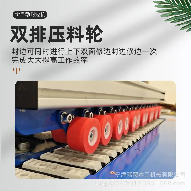 DW702全自动封边机