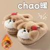 Chinelos de inverno 2026 para bebês, meninos e meninas, com estampas fofas de desenhos animados, com forro adicional de fleece para aquecimento, adequados para uso interno e feitos de algodão