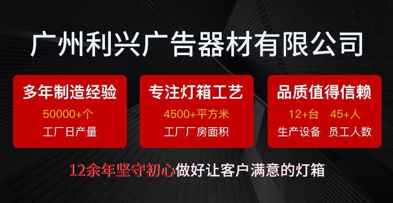 体育彩票灯箱-内页_19