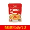 Base para Hot Pot Rojo Sol de la Pradera para Uso en Casa - Oden de Tomate, Condimento Picante de Mantequilla Hot Pot de Sichuan Chongqing