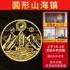 Pegatinas Metálicas de 8 pulgadas de Shanhai Town para Resolver el Problema del Doble Qilin en el Entorno Exterior, Pegatinas de Shanhai Town con Espejo Bagua para la Puerta de Entrada Mirando al Hospital de Cobre