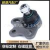 Adecuado para Mercedes-Benz W 169 245 rótula de suspensión delantera inferior 1693330127 rótula de brazo oscilante