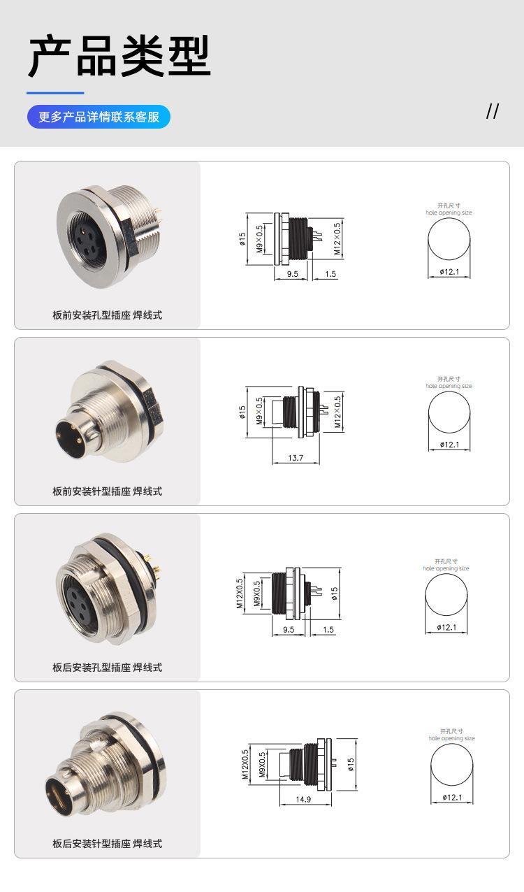 M9焊线式详情_04.jpg