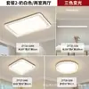 Luminária de teto LED moderna e minimalista para sala de estar, quarto e iluminação principal do cômodo, novo modelo 2026, luminária com iluminação de espectro total para proteção ocular