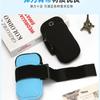 Bolsa de Braço Esportiva ao Ar Livre Material de Mergulho Corrida Bolsa de Braço para Celular Masculina e Feminina Equipamento de Fitness Bolsa de Braço Pode Ser Impressa Atacado