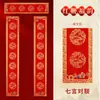 Papel de Barniz Batik Pareja de Primavera Año del Caballo 2026 Papel de Barniz Pareja de Primavera Papel Rojo Papel Especial para Artículos de Año Nuevo Pareja de Primavera Pareja de Primavera Artículos al por Mayor