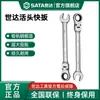 Llave Inglesa Ajustable de Giro Rápido Shida de Trinquete Único Abierta Fija de Doble Uso Reversible de Giro Rápido