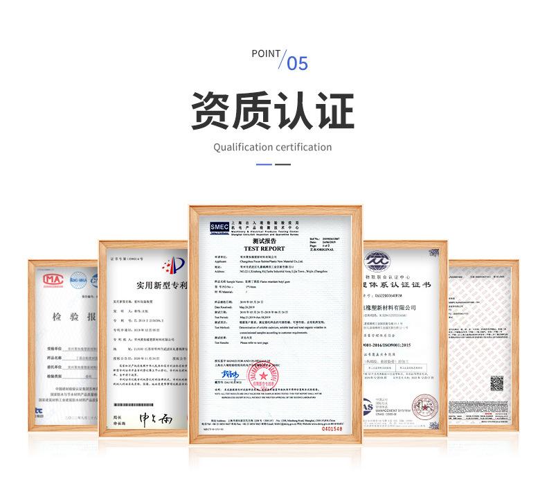 详情-常州聚焦橡塑新材料-1_09
