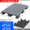 Pallet de Plástico Plano de Nueve Patas, Máquina Apiladora de Pallets, Alfombrilla a Prueba de Humedad para Almacén, Almacén Frigorífico, Estantería de Apilamiento en Piso para Supermercado, Tablón de Pallet