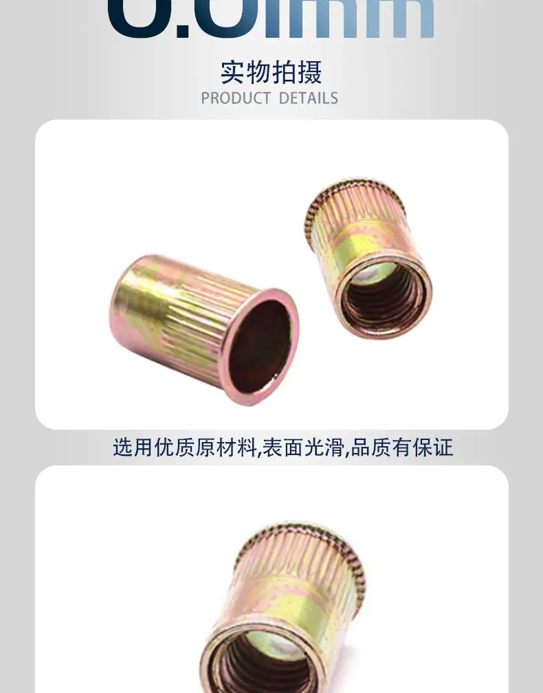 拉铆螺母_04.jpg