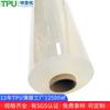 Película Transparente de TPU Ecológica, Material de Rollo de Película de TPU para Material de Impermeable Impermeable, el TPU se Puede Personalizar