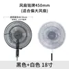 Ventilador Elétrico Tampa Anti-Pinch para Mão Tampa de Poeira Tampa de Rede Protetora Tampa de Rede Protetora para Bebês e Crianças Tampa de Ventilador