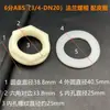 Tuerca de fijación de plástico engrosada 46 mm tuerca de bloqueo de grifo, tuerca de bloqueo con brida exterior para tanque de agua, tuerca octogonal