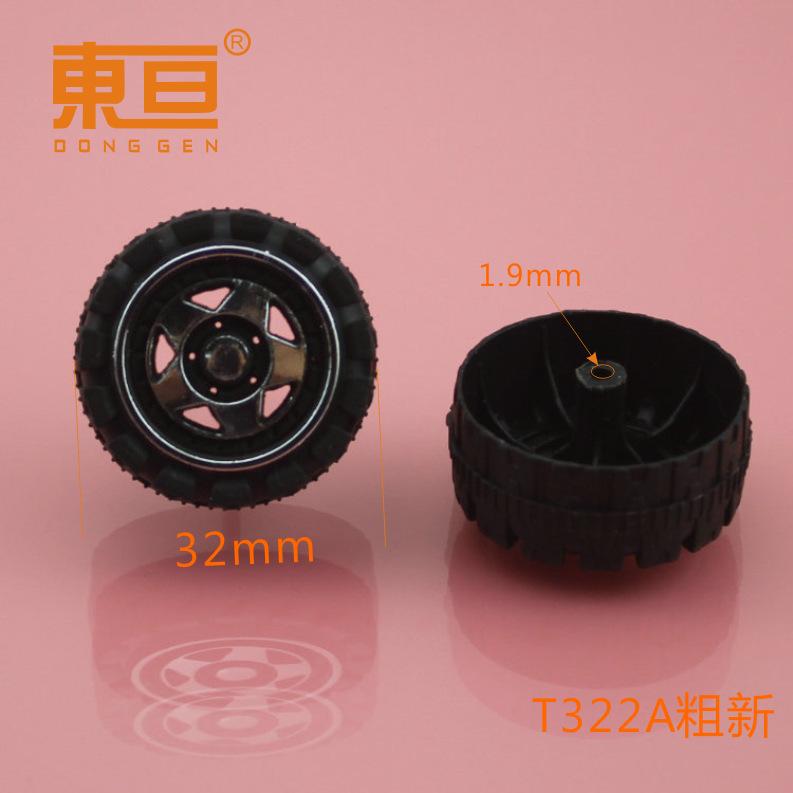 T322A粗新0.png