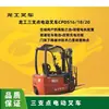 Longgong Empilhadeira Elétrica de Três Fulcros de 1,6 Tonelada Motor de Dupla Tração Tecnologia de Viga de Pórtico Buffer Forte Eficiência de Trabalho