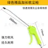 Pistola de soplado de aire a alta presión pistola de soplado de aire pistola de soplado de aire neumática pistola de soplado de cenizas herramienta de limpieza de motores pistola de soplado de polvo para quitar polvo spray