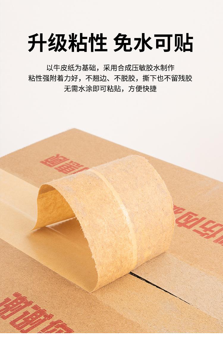 牛皮纸胶带_05.jpg