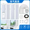 Ar Condicionado Portátil Conjunto de Acessórios de Placa de Vedação Baffle de Janela Comprimento Ajustável 43-220cm Interface Universal