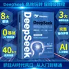 Método Práctico de la Nueva Tecnología de Deepseek: Domina la IA desde cero y usa Deepseek como un súper asistente