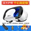 Console de Jogo Somatossensorial Óculos de Montar na Cabeça Óculos Imersivos Ar3D Óculos 3D R Óculos Virtuais Vr Taibao Mai