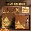 Caja de regalo de cuaderno estilo chino Cuaderno A5, bloc de notas, libro de registro de reuniones, premio para estudiantes, regalo escolar, set de cuaderno y bolígrafo