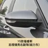 Espejo Retrovisor Escort 15-19 Lente de Reversa Carcasa de Intermitente Carcasa de Espejo Retrovisor Marco de Lente de Espejo Retrovisor Accesorios Pequeños