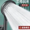 Manguera de Ducha para Baño con Manguera y Cabezal, de Fábrica, con un Agujero y Tres Salidas de Agua, Cabezal de Ducha Redondo tipo Estrella de Alta Presión