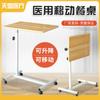 Mesa de Comedor Elevable Móvil Médica Acero Inoxidable Imitación Madera Pequeña Mesa de Café Mesa de Noche para Cama de Sala de Ancianos Mesa de Noche
