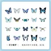 Serie Museo Natural Yuezhen Paquete de Pegatinas Pegatinas Vintage para Diario Infantil Pegatinas de Flor y Mariposa PET