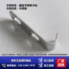 Ganchos de Prateleira para Geladeiras de Aço Inoxidável e Vitrines, Acessórios Universais para Geladeira de Guangdong, Clipes Gancho para Freezer