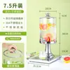 Dispensador de Jugos para Buffet, Máquina Comercial de Bebidas para Hotel, Calentador de Leche, Cubo Aislante para Leche de Soya, Tetera de Vidrio para Infusiones