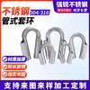 Anillo de Acero Inoxidable Cable de Acero 304 Tubo Anillo Corazón de Pollo Forma de Tubo Anillo Protector de Cable Resistente Ojo Anillo Ovalado