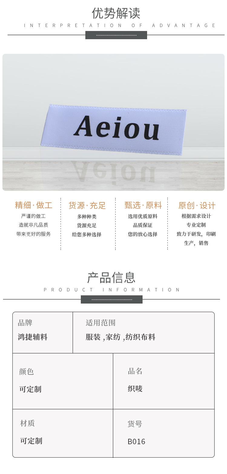 织唛_03.jpg
