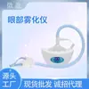 Humectante de Ojos con Vapor Atomizado, Dispositivo de Protección Ocular para Aliviar la Fatiga Visual, Atomizador Multifuncional Frío y Caliente, Equipo de Belleza, Cuidado de la Piel