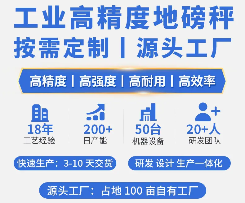 地磅秤-详情页_01