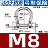 Grillete de Acero Inoxidable 304 Tipo D Japonés Grillete de Seguridad Hexagonal en Forma de Arco Europeo Elevación Marina Hebilla Herradura en Forma de U