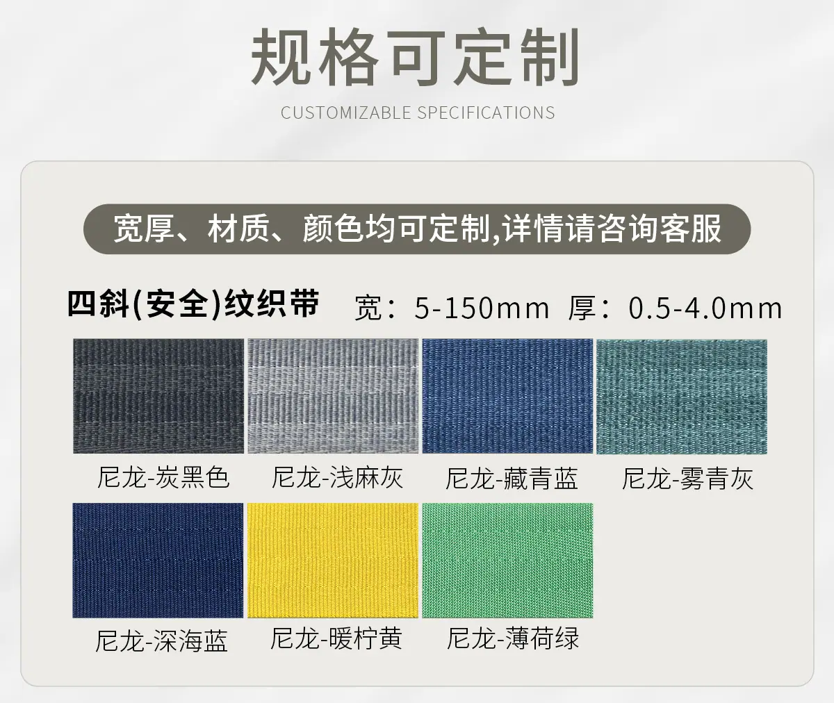 四斜(安全)纹织带详情_07.jpg