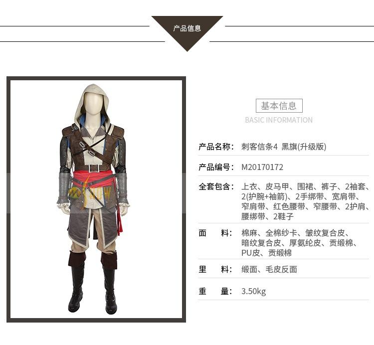 刺客信条4黑旗（升级版）