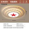 Lámpara de Techo LED Estrella de Cinco Puntas, Luminaria Circular Grande Modelo Nuevo para Auditorios, Oficinas y Salas de Conferencias Modelo de 2m