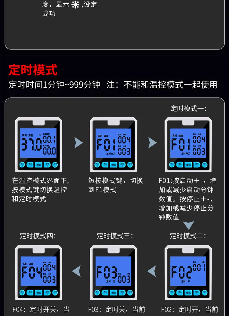 可调温控_19