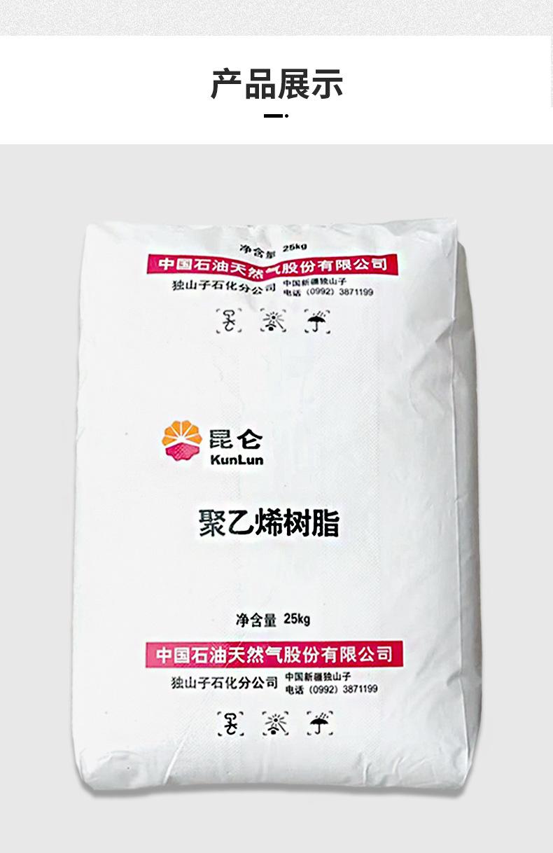 HDPE-DMDA-8008H产品页面介绍_03.jpg