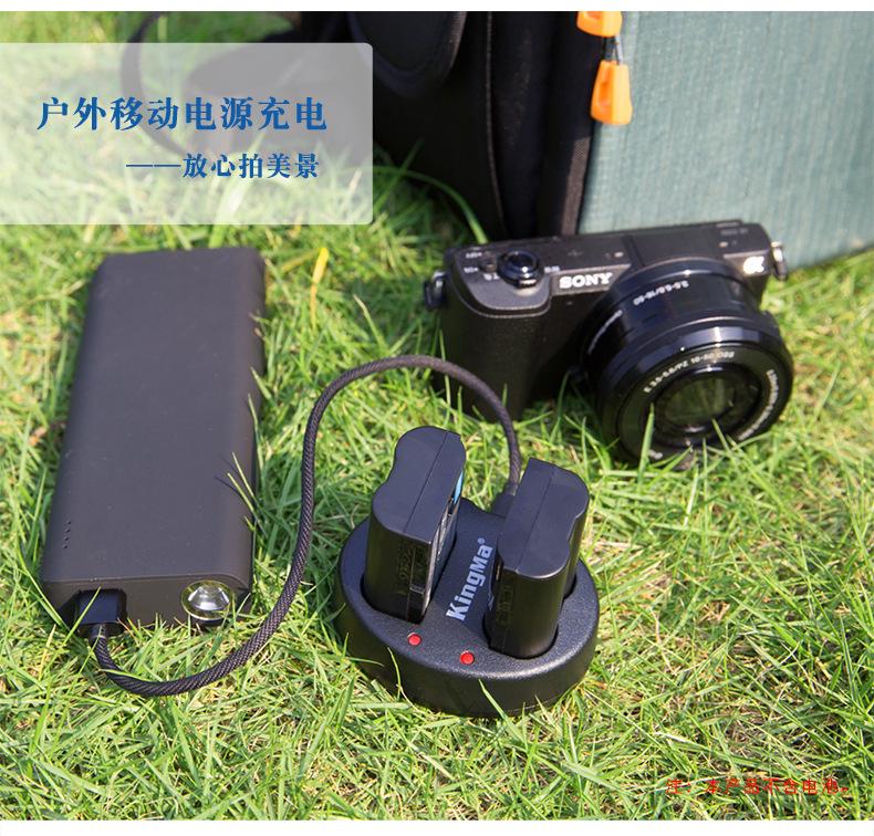 BM015-EN-EL15双充充电器-1_10