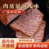 Carne de Res Marinado con Salsa de Mongolia Lista para Comer, Carne de Res Estofada Amigable para el Fitness, Plato Frío de Cinco Especias Alto en Proteínas, Venta al por Mayor y Distribución de Carne de Res Estofada