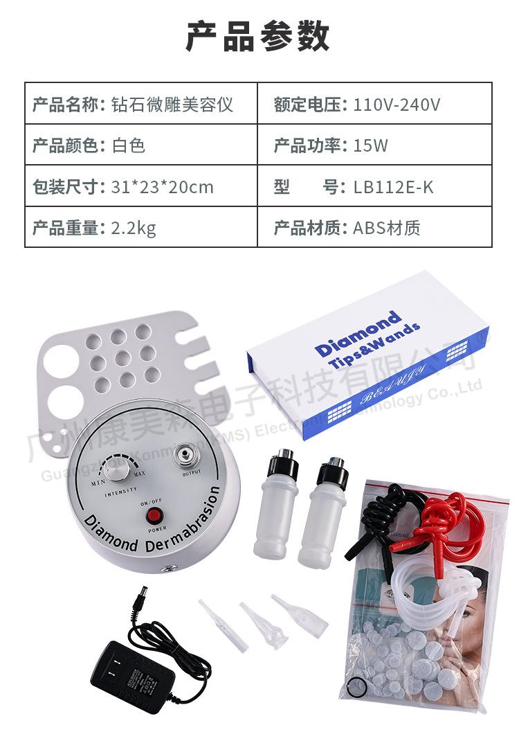 3合1-钻石微雕磨皮仪_02
