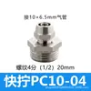 Conector Rápido de Rosca Reta para Tubo de Ar de Cobre Pneumático de Torção Rápida Pc/Pl4/6/8/10/12-M5/01/02/03/4